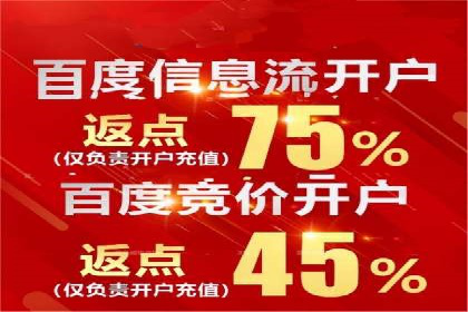 探索信息流广告开户的最新趋势：案例解读